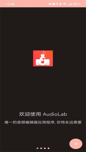 Audiolab安卓版截图4