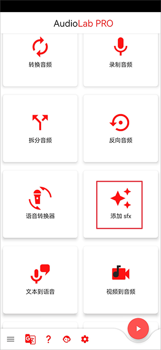 Audiolab安卓版