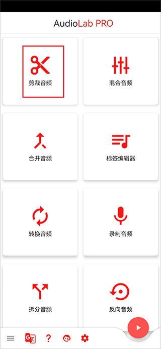 Audiolab安卓版