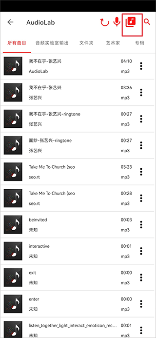 Audiolab安卓版