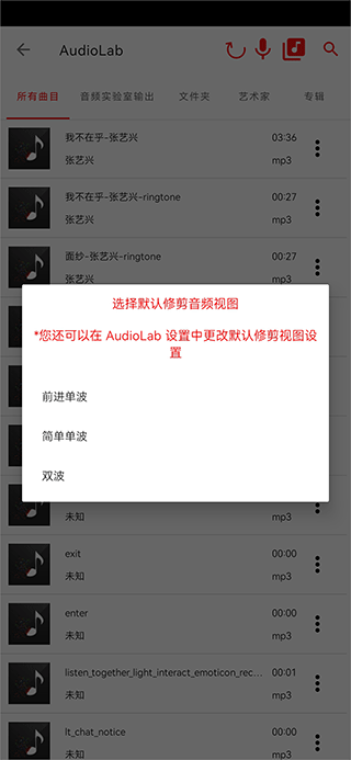 Audiolab安卓版