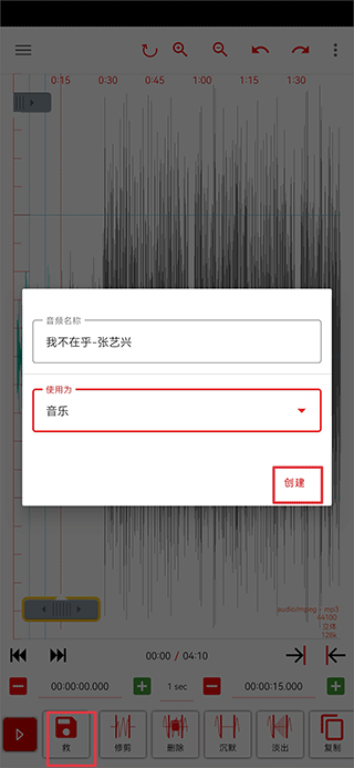 Audiolab安卓版