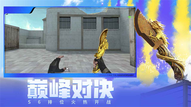 穿越火线手游截图1