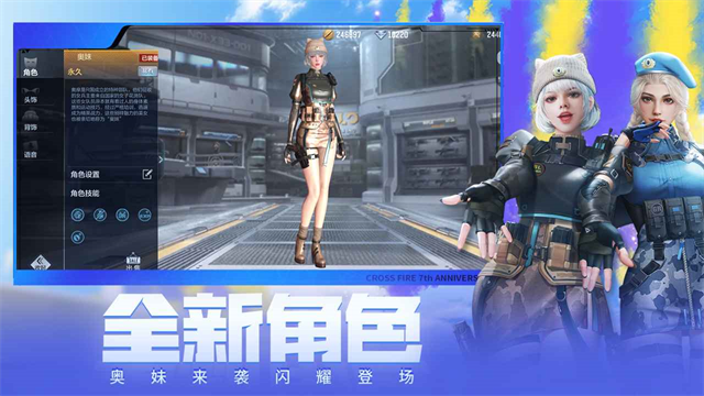 穿越火线手游截图2