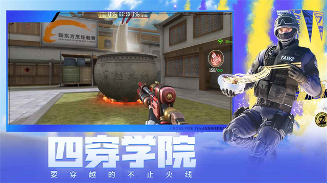 穿越火线手游截图4