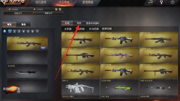 穿越火线手游