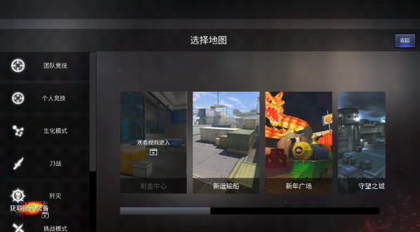 穿越火线手游