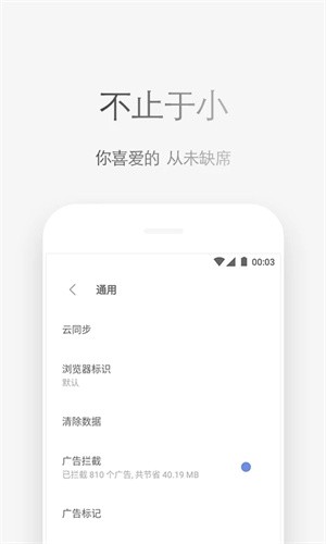 via浏览器手表版截图1