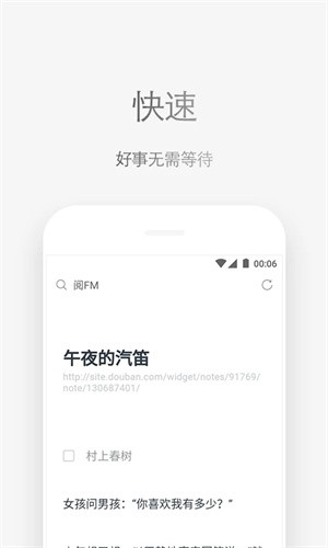 via浏览器手表版截图2