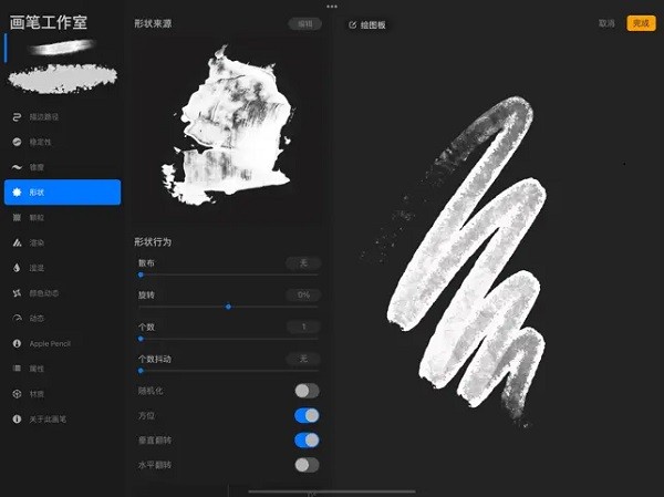 Procreate中文版截图2