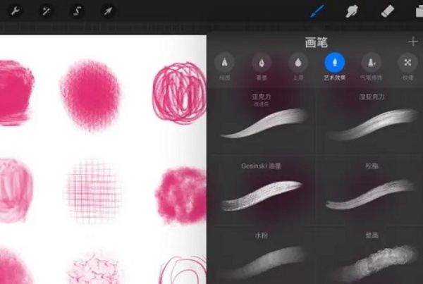 Procreate中文版