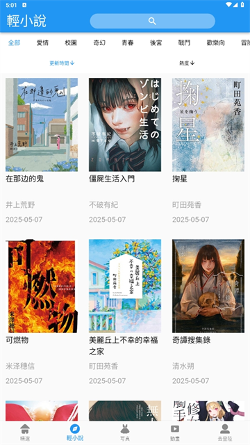 拷贝漫画3.0最新版截图2