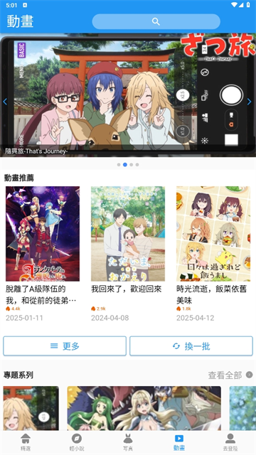 拷贝漫画3.0最新版截图3