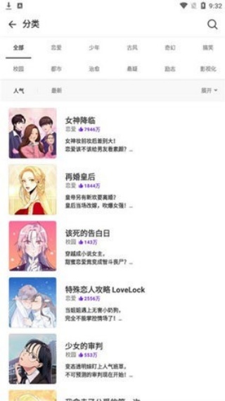 拷贝漫画3.0最新版
