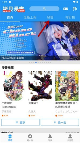 拷贝漫画3.0最新版