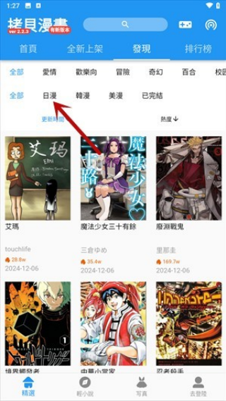 拷贝漫画3.0最新版