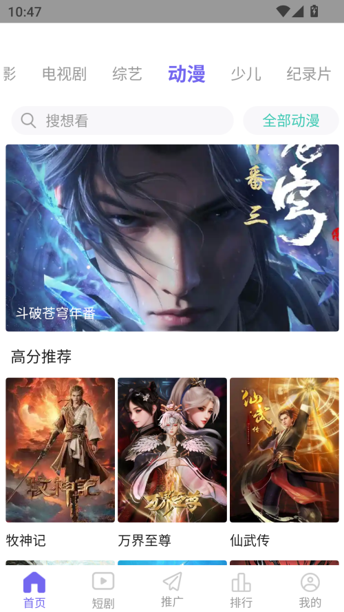 天天影视免费追剧截图1