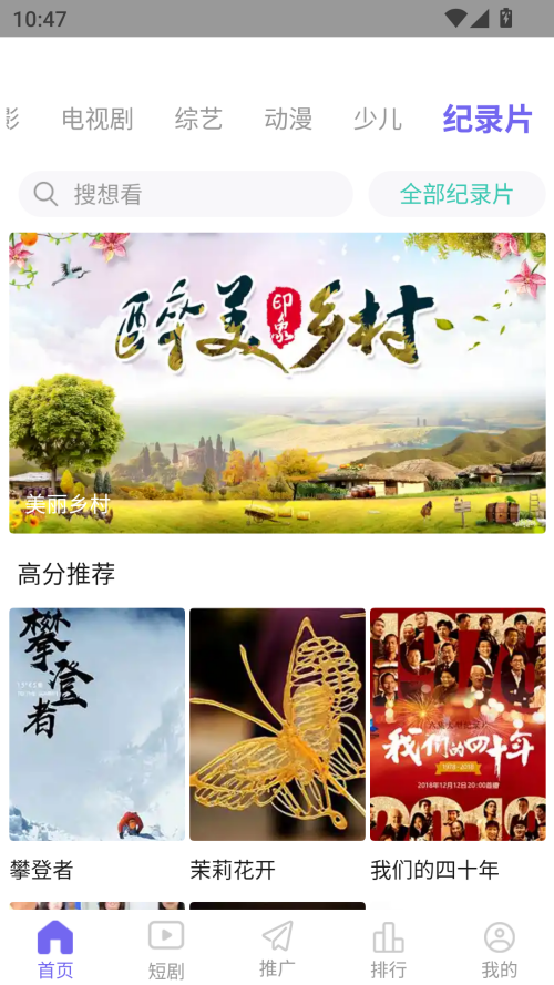 天天影视免费追剧截图2