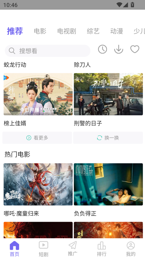 天天影视免费追剧截图5