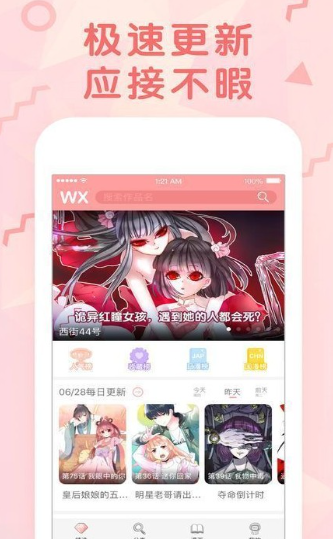 琉璃神社安卓版截图4