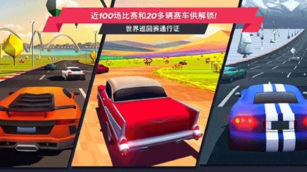 疾风飞车世界春节版截图1
