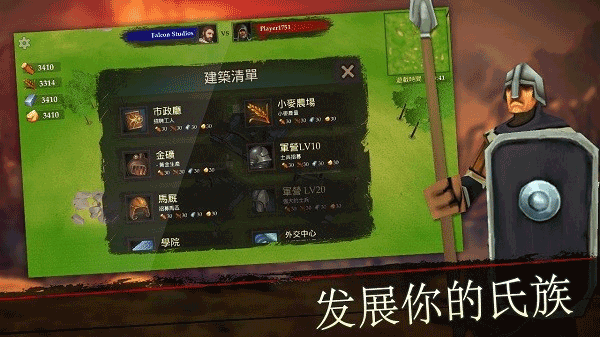 王国战争最新版截图1