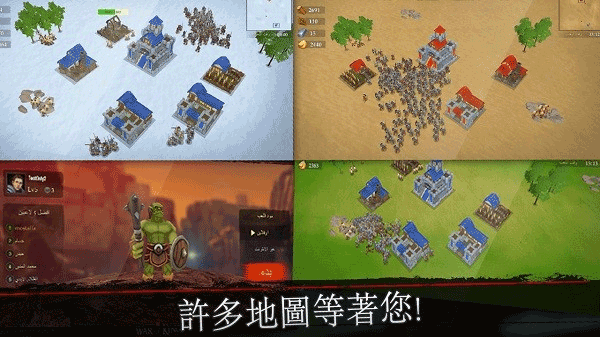 王国战争最新版截图4