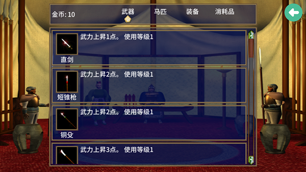 三国群英传2手机单机版截图1