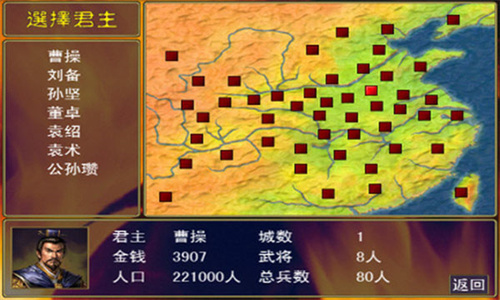 三国群英传2手机单机版
