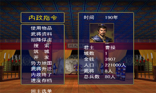 三国群英传2手机单机版