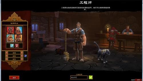 火炬之光2单机版截图4