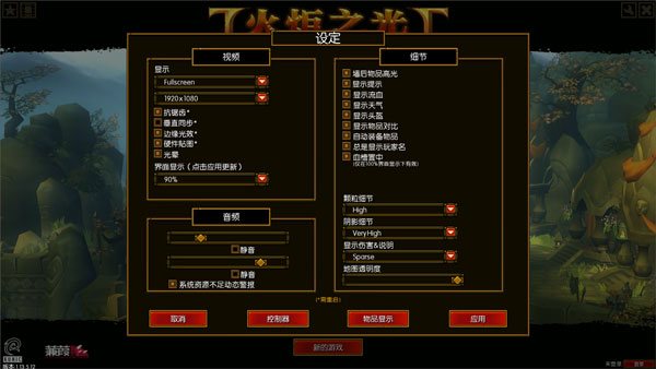 火炬之光2单机版
