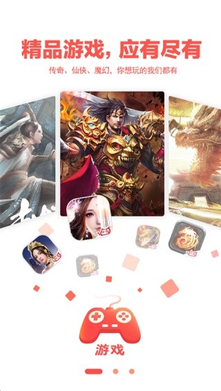 玩心手游截图1