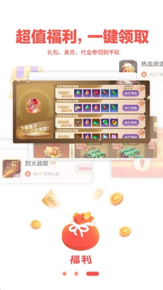 玩心手游截图2