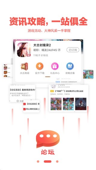 玩心手游截图3