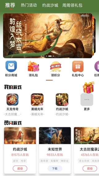 玩心手游