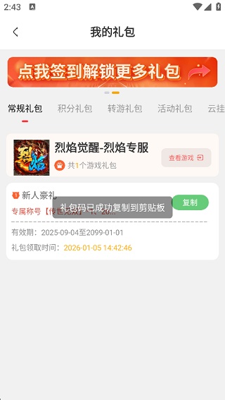 玩心手游