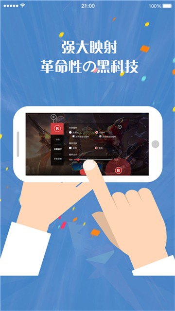 北通游戏厅手机版截图2