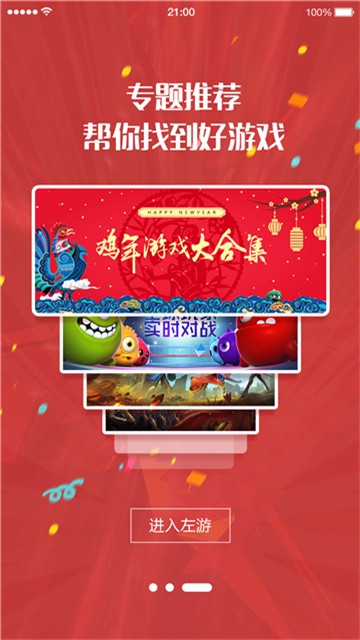 北通游戏厅手机版截图4