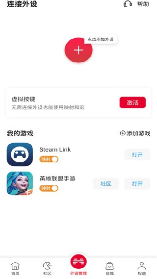 北通游戏厅手机版