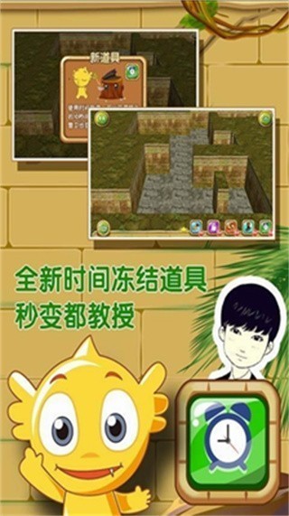 疯狂的麦咭老版本截图2