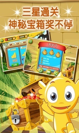 疯狂的麦咭老版本截图3