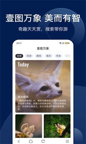 搜狗识图截图1