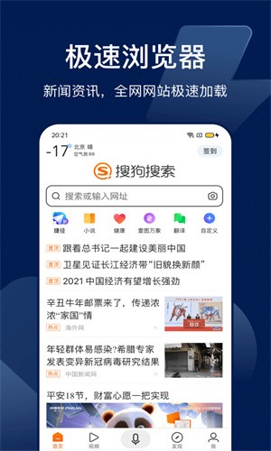 搜狗识图截图4