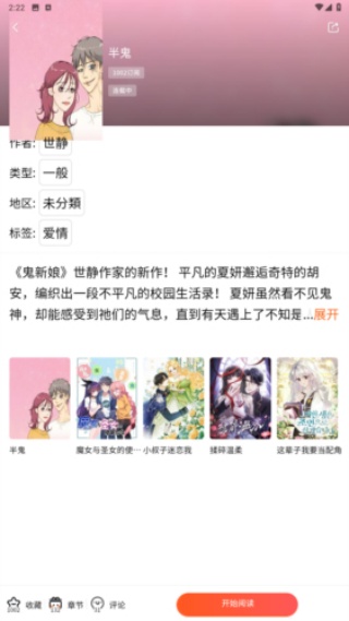 漫蛙2Manwa2
