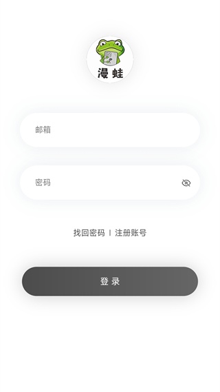 漫蛙2Manwa2