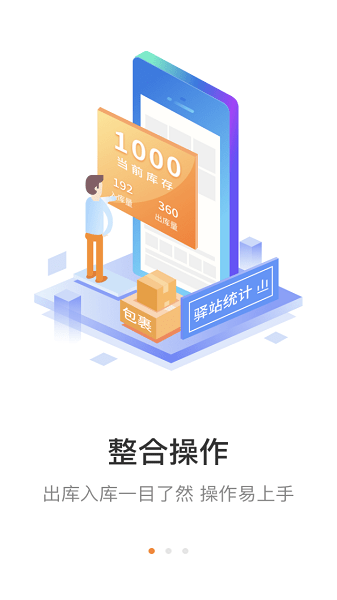 圆通速递妈妈驿站截图1