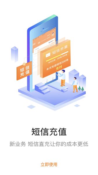 圆通速递妈妈驿站截图2