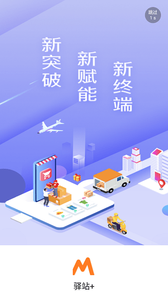 圆通速递妈妈驿站截图4