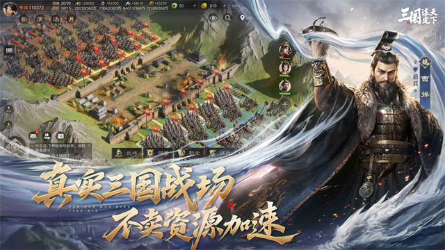 三国谋定天下官服截图1